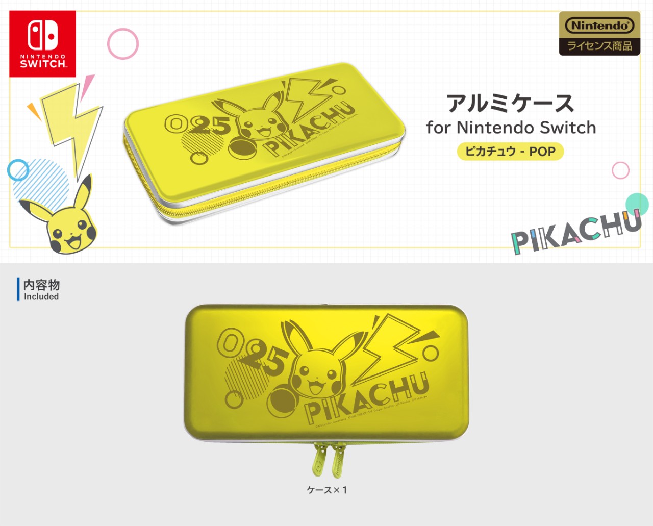 200610-pikachu-hori- (5)